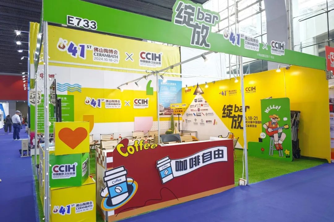 【綻放bar】當佛山陶博會×中國陶瓷衛浴總部，遇上國際陶瓷工業展，如何“撩”到新資源？